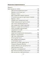 Финансовые Сверхвозможности