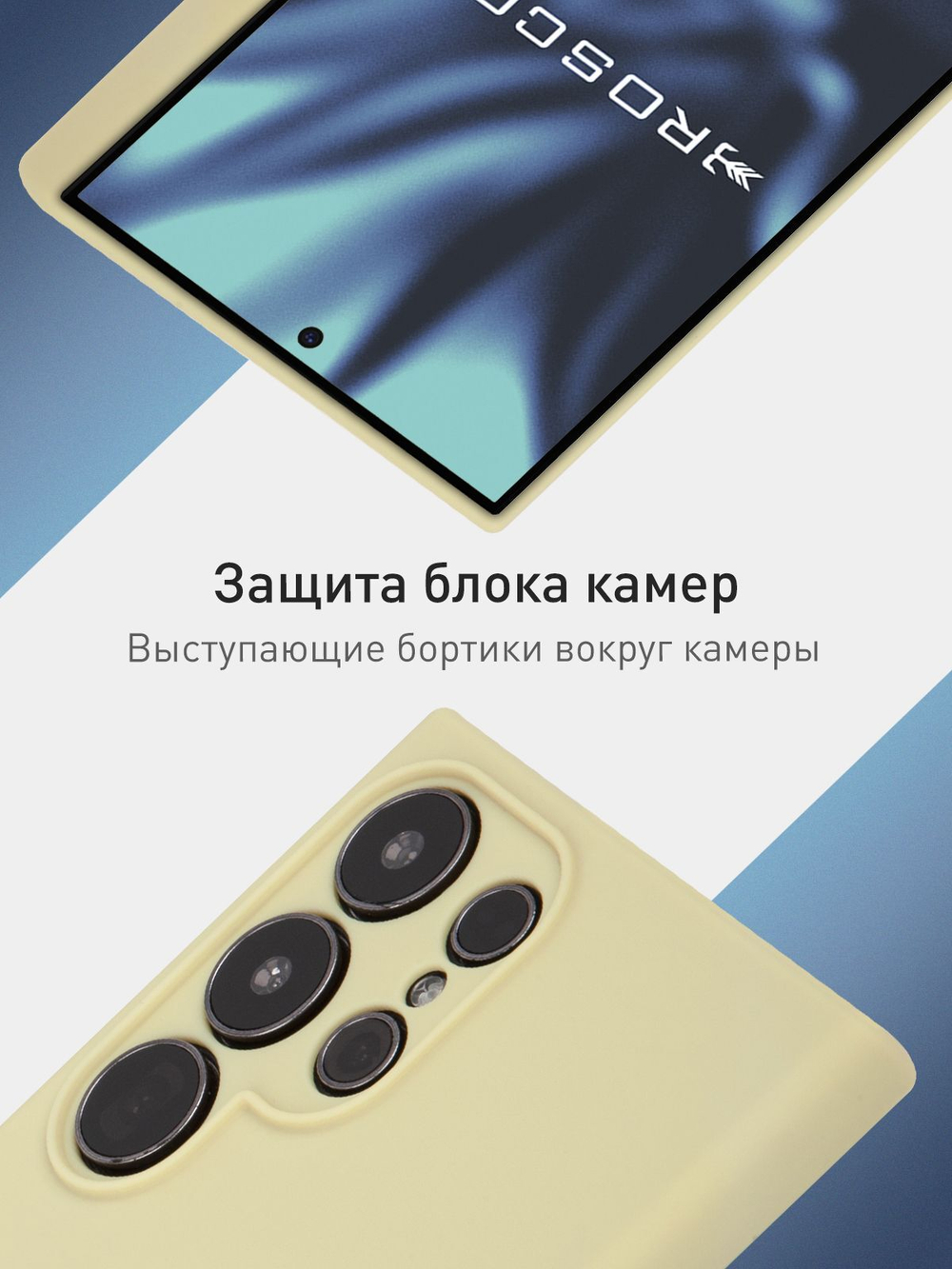 Чехол ROSCO для Samsung Galaxy S24 Ultra (арт.SS-S24U-COLOURFUL-7499C )