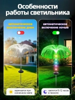 садовые светильники на солнечных батареях 2 шт./медуза светильник уличный/цветной