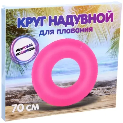 Круг надувной для плавания 70 см Розовый неон