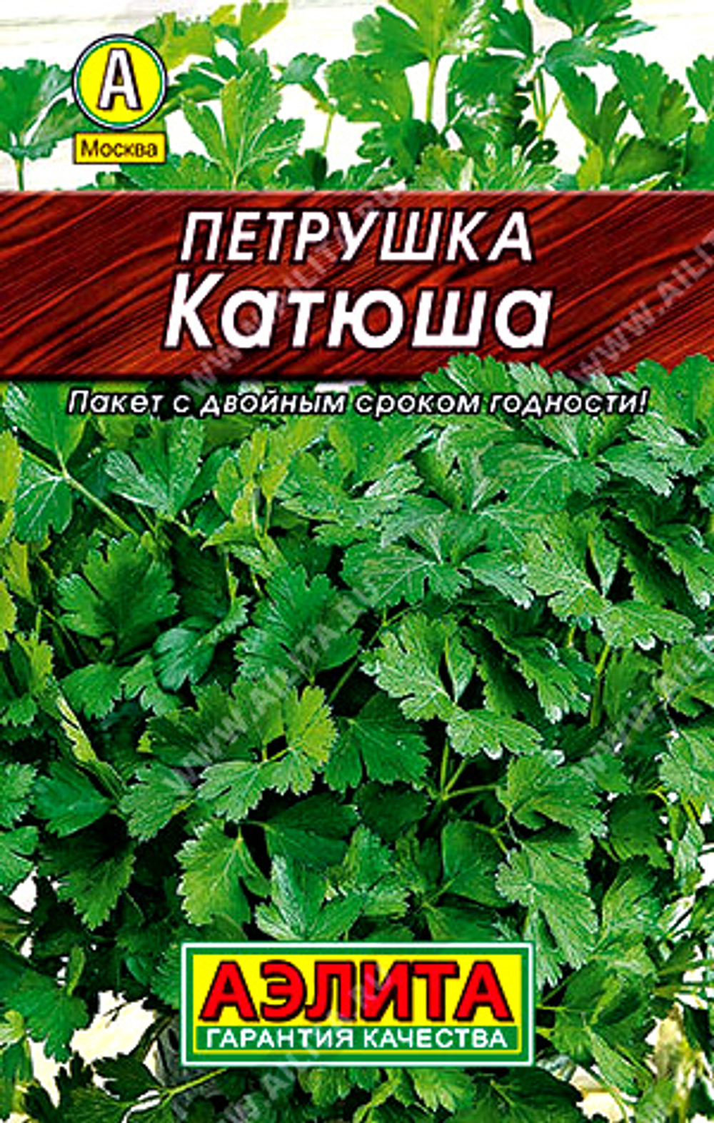 Петрушка листовая Катюша
