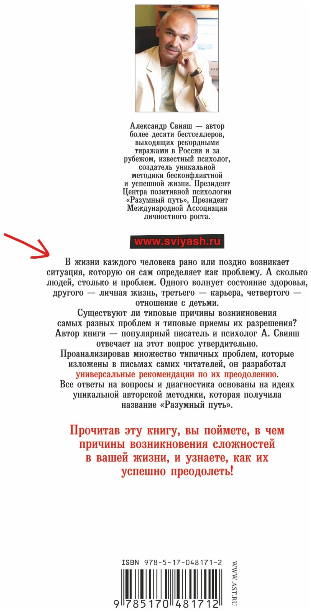 Уроки судьбы в вопросах и ответах