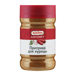 Приправа для курицы «Kotanyi - 1140 г