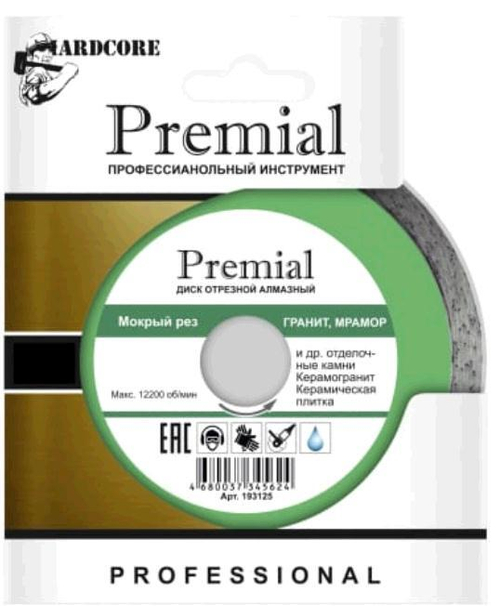 Диск отр. по камню Алмазн. Сплошной Влажный рез 180*1,4*22мм (керамогранит,гранит,мрамор) / Hardcore 193180