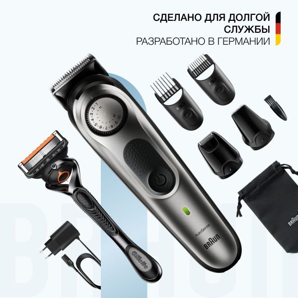 Триммер 6 в 1 Braun MGK7320
