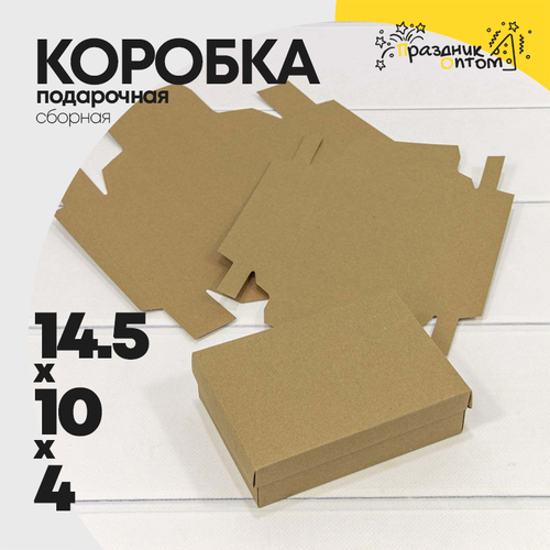 Коробка Для конфет сборная 14.5х10х4 см (Коричневый, Крафт)