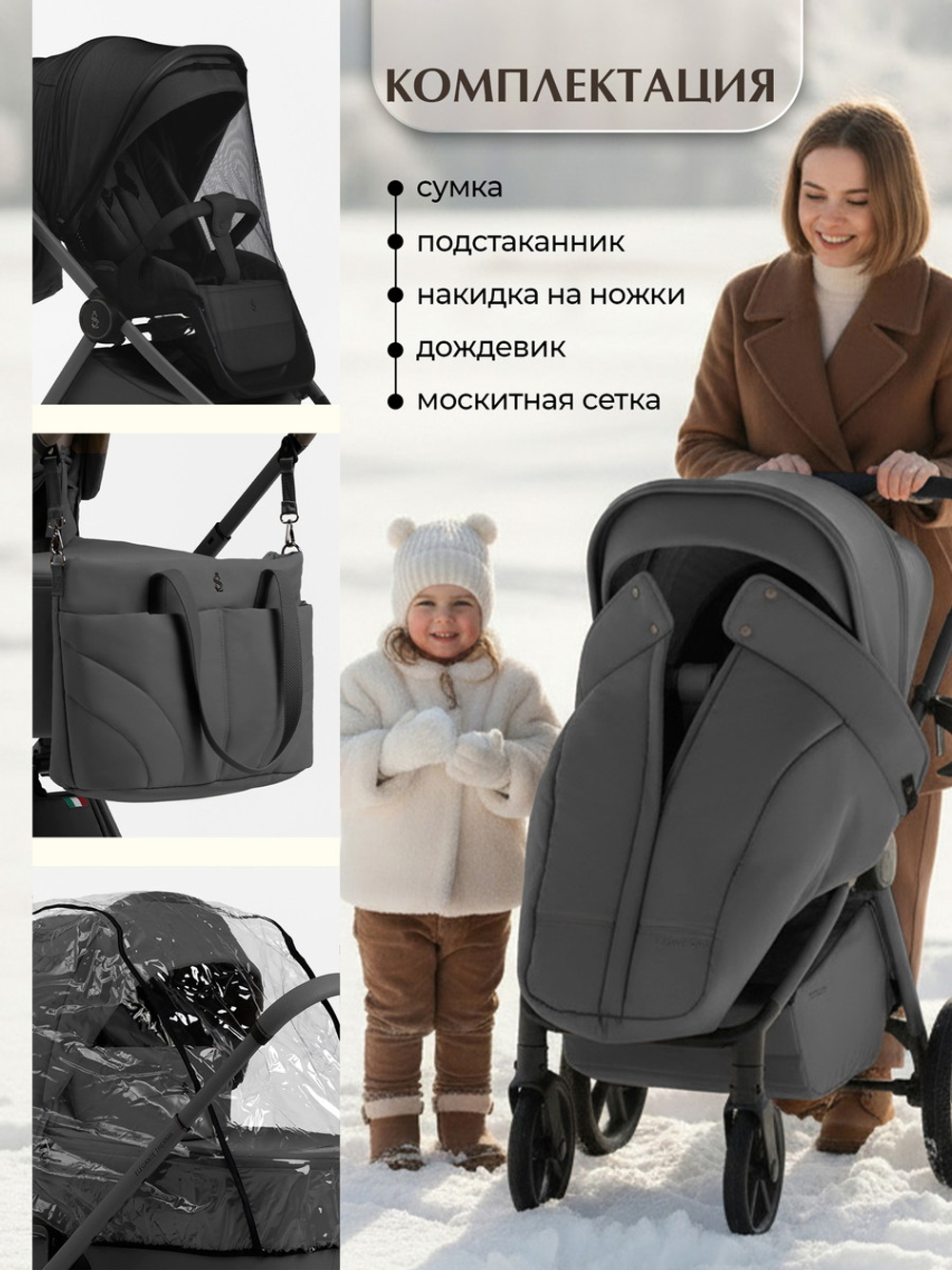 Коляска 3 в 1 Sweet Baby SBL Elegante Therma Colore + автокресло Premier Black Dark Grey