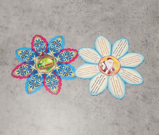 Набор для проведения Нового года 23 предмета