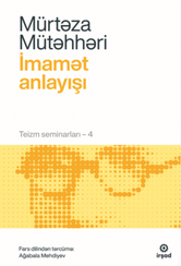 İmamət anlayışı