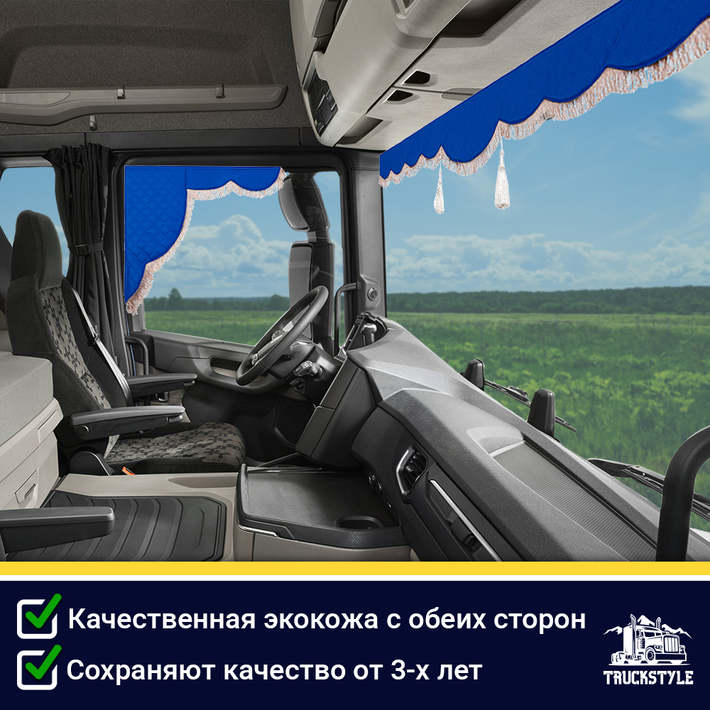 Ламбрекен с косынками двусторонние SCANIA (экокожа, синий, коричневые кисточки)
