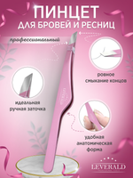 Leverald, пинцет для бровей TA-101-РЗ (ручная заточка), скошенный профессиональный, цвет шампанское пурпурное