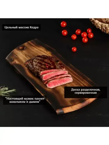 Доска разделочная из массива  с гравировкой