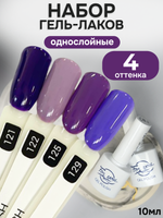 FOR YOU Гель-лак для ногтей набор 4 шт