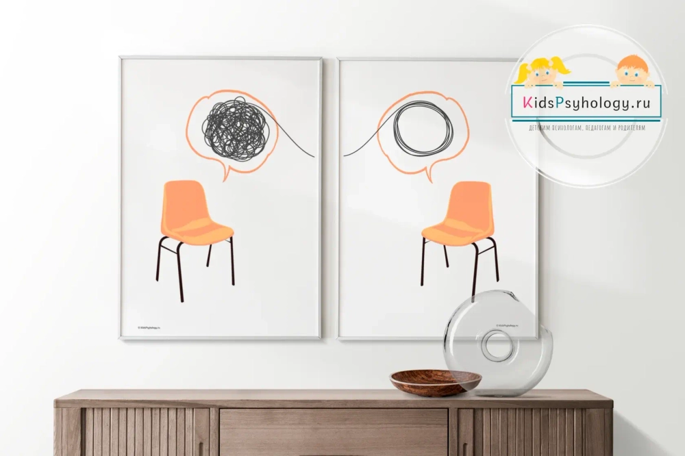 Набор из двух арт-постеров "Психотерапия"