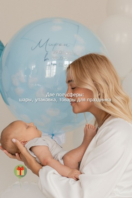 Сфера дабл бабл 60 см голубая