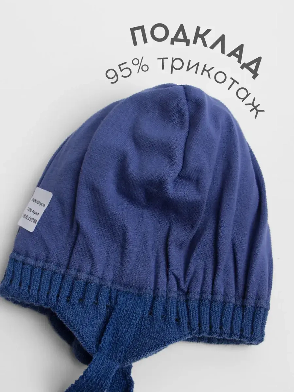 Шапка вязаная детская демисезонная