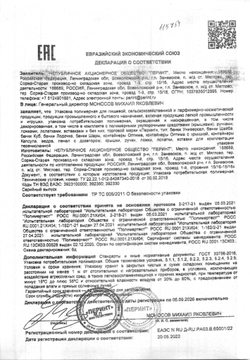 Набор Одноразовых Приборов Комплект №5 300шт