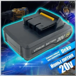 Применимо к Аккумулятор DK20FU-Li 20V 1.5Ah