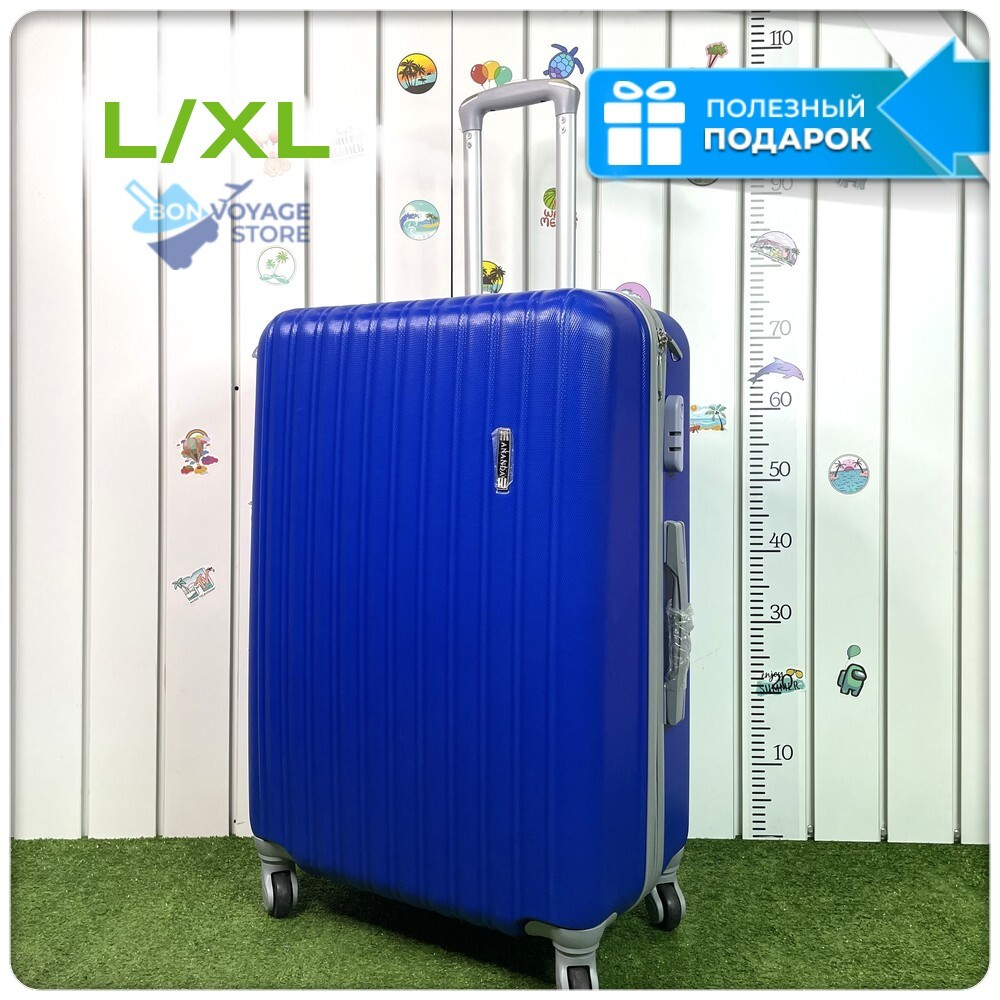 Большой чемодан King of King, Синий, L