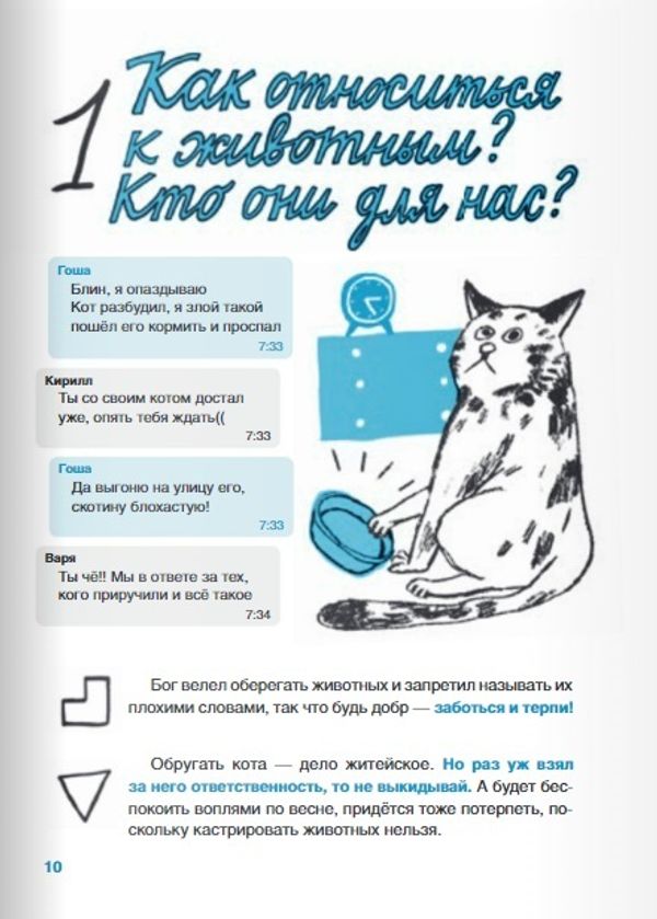 Верю — не верю