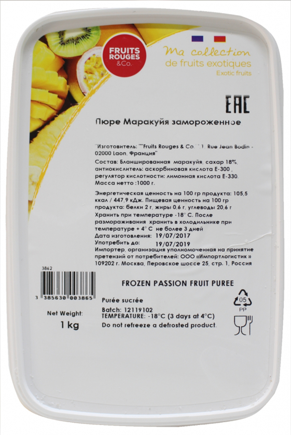 Пюре Маракуйя замороженное 1 кг Fruits Rouges