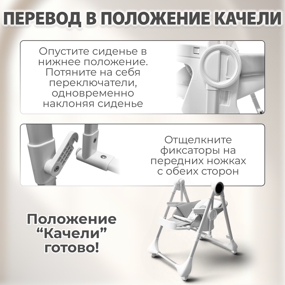 Стульчик для кормления-электрокачели BubaGO Mateo 4в1