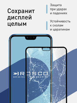Стекло антишпион ROSCO для Honor 10;Honor 10 Premium оптом (арт. HW-H10-FSP-GLASS-SPY)