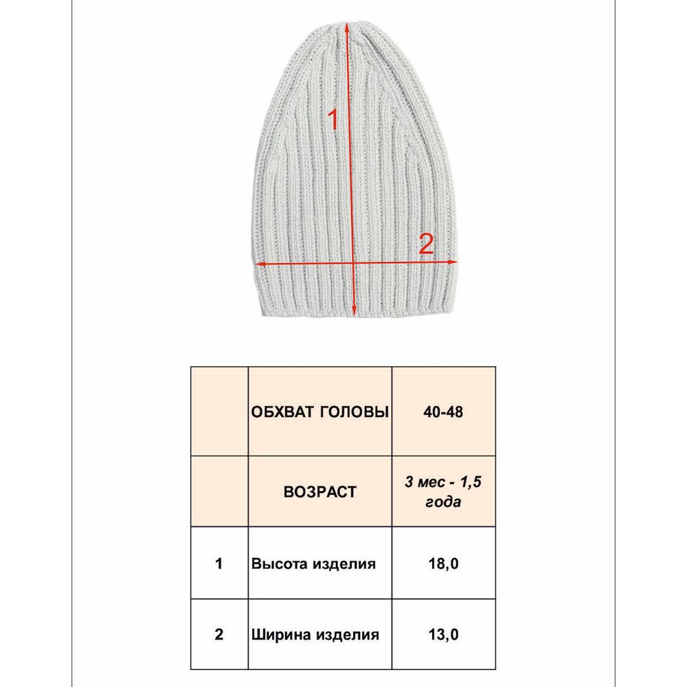 Светло-серая вязаная шапка