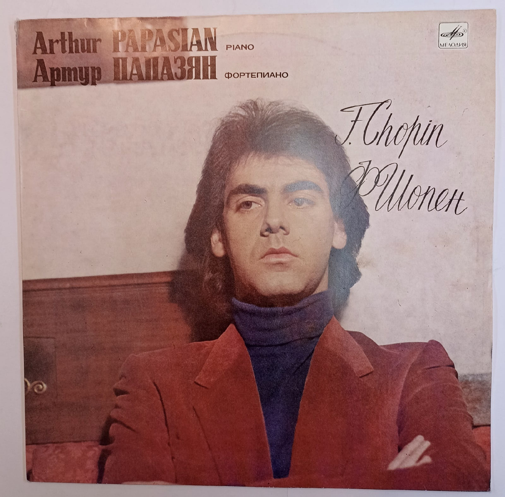 Arthur Papasian F Chopin Мазурки, Полонез