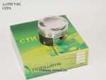 Поршни СТИ VolksWagen 2,0 CZPA под палец 23/51мм кольца 1,2/1,5/2,0