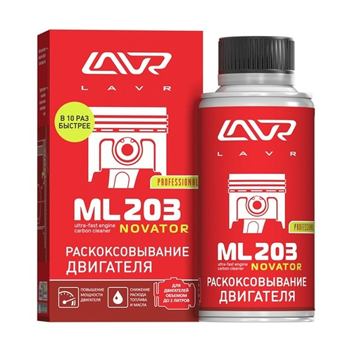 Раскоксовывание двигателя LAVR ML203 NOVATOR, 190 мл LN2506