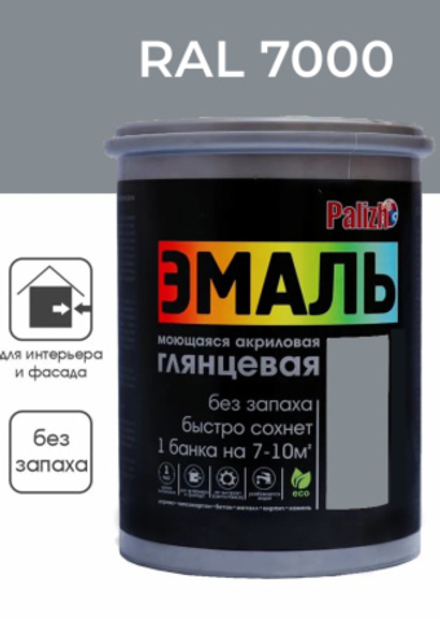 №610 Эмаль акриловая глянцевая Palizh (1.0кг) Серая белка
