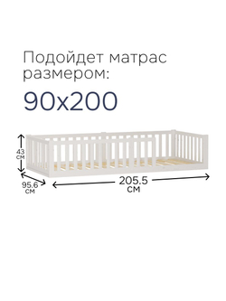 Кровать 90х200, Афина, напольная, односпальная, с бортиками, детская, массив сосны, белая, Dipriz