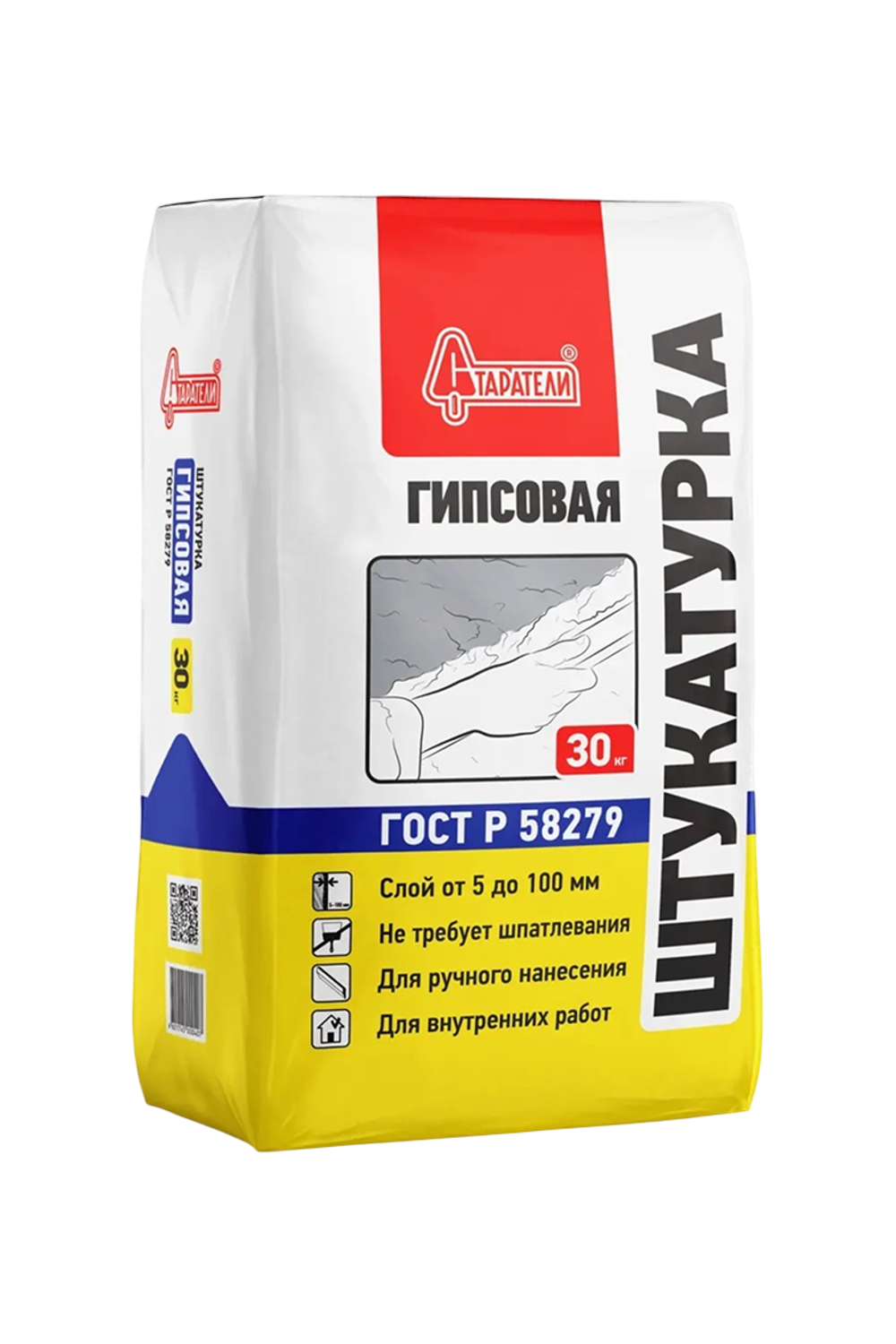 Штукатурка СТАРАТЕЛИ гипсовая СЕРАЯ 30 кг
