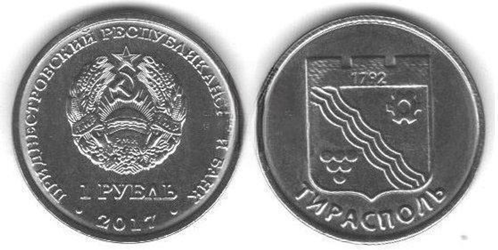 1 рубль 2017 г. Тирасполь. Серия: Гербы. Приднестровье. ПМР. UNC