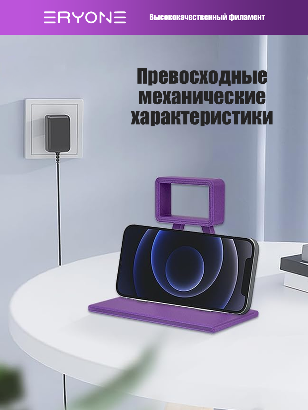 Пластик Eryone Glass Fiber PETG 1.75mm 1kg Purple