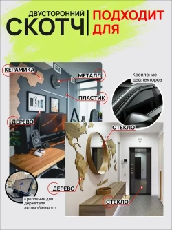 3M Клейкая лента 6 мм 5 м, 1 шт