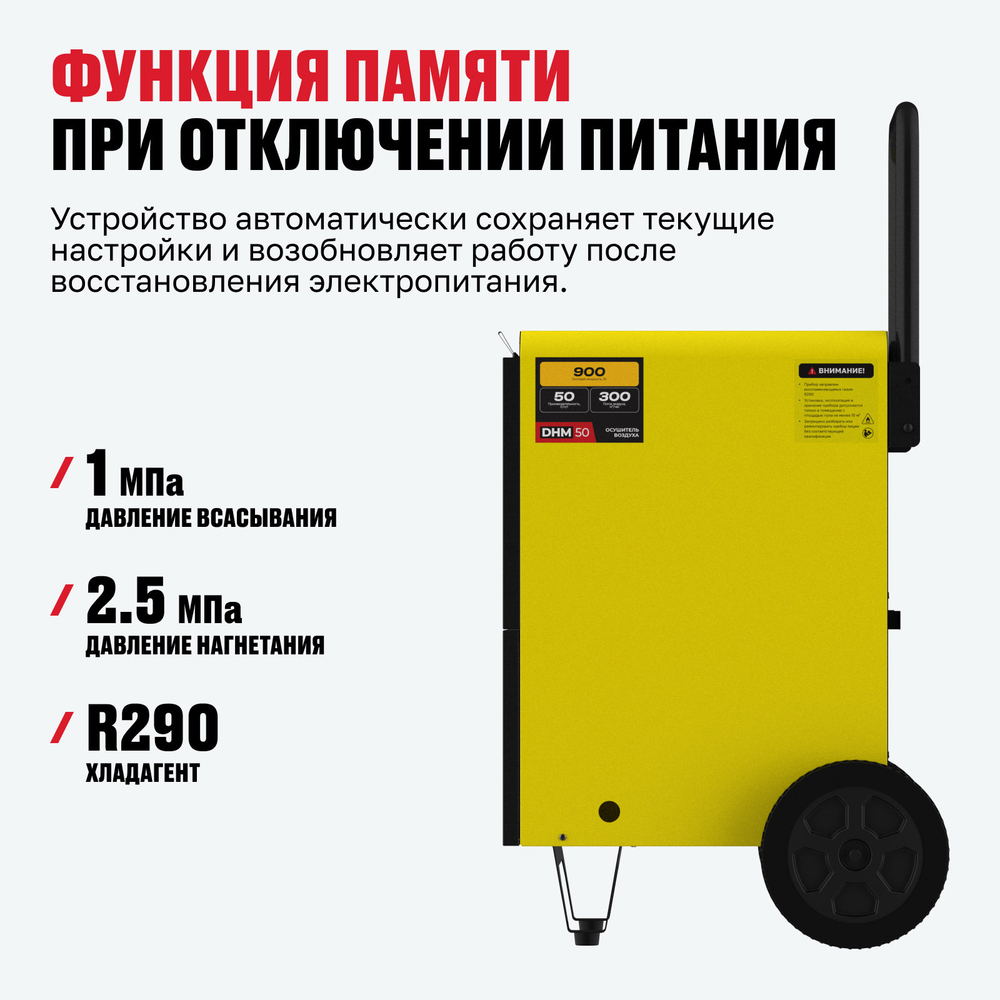 Осушитель воздуха ALTECO DHM 50