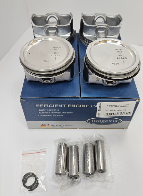 Поршни с кольцами +0.50 CFNA CFNB Boigevis
