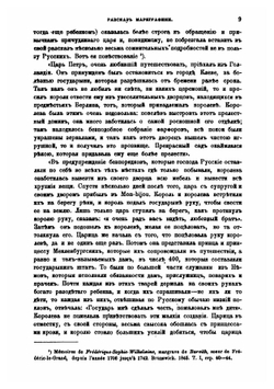 Русский архив. 1881. Книга 1-2 | Нет автора