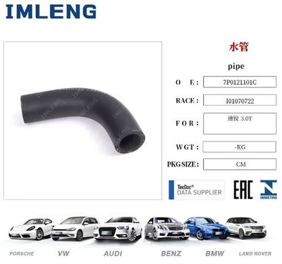 Патрубок системы ОЖ VW WAG 3.0T CGE CJT 7P0121101C