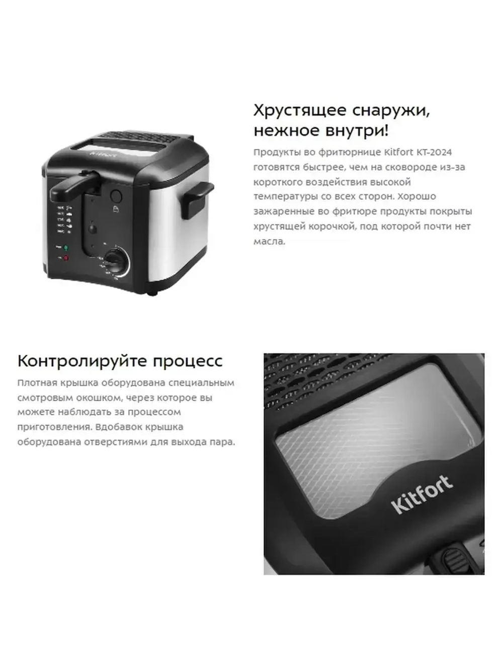 Фритюрница Kitfort  серебристый / фритюр / аэрофритюрница