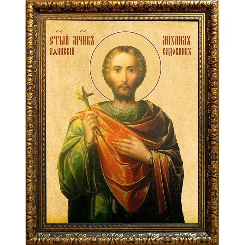 Михаил Афинский садовник мученик. Икона на холсте.