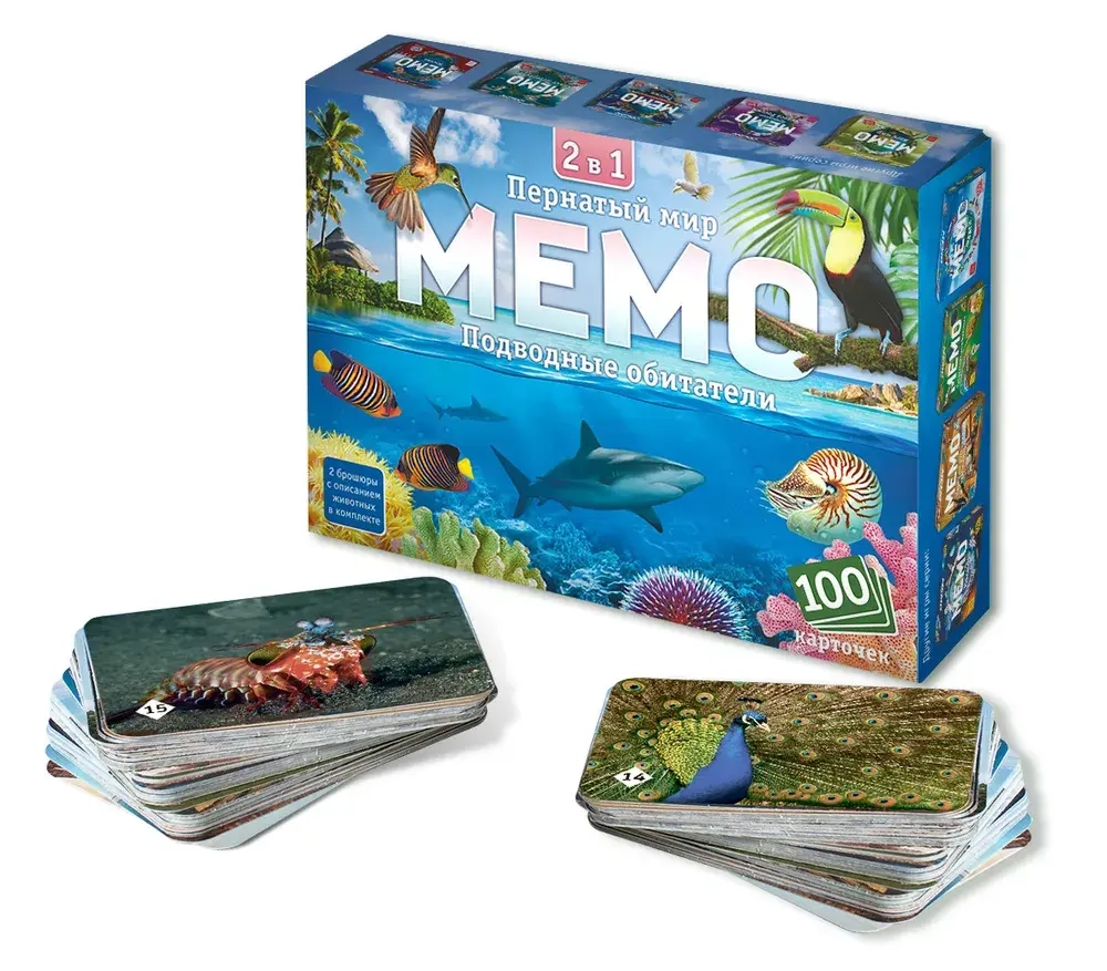 Настольная игра Мемо  2в1 «Пернатый мир и Подводные обитатели»