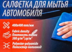 Салфетка для мытья автомобиля 40х40см (к-т 2 шт.) Forsage F-CWT3942