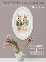 Картина настенная в овальной деревянной раме