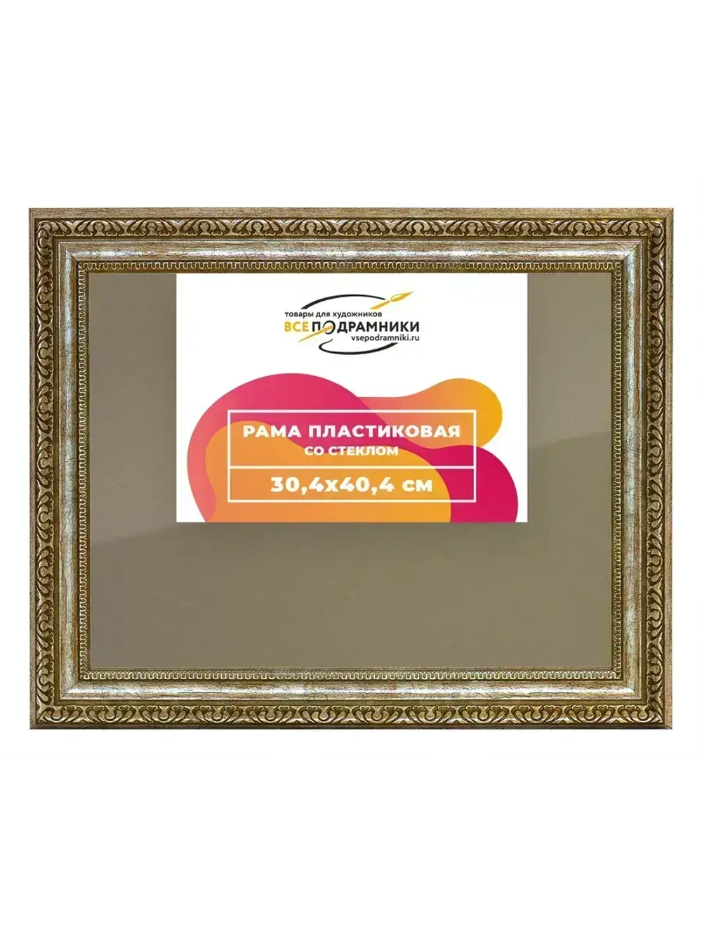 Рамка 30x40 для постера и фотографий