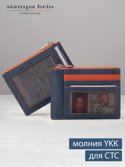 185 - Обложка для документов Stampa Brio