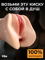 Мастурбатор мужской 2в1 реалистичный