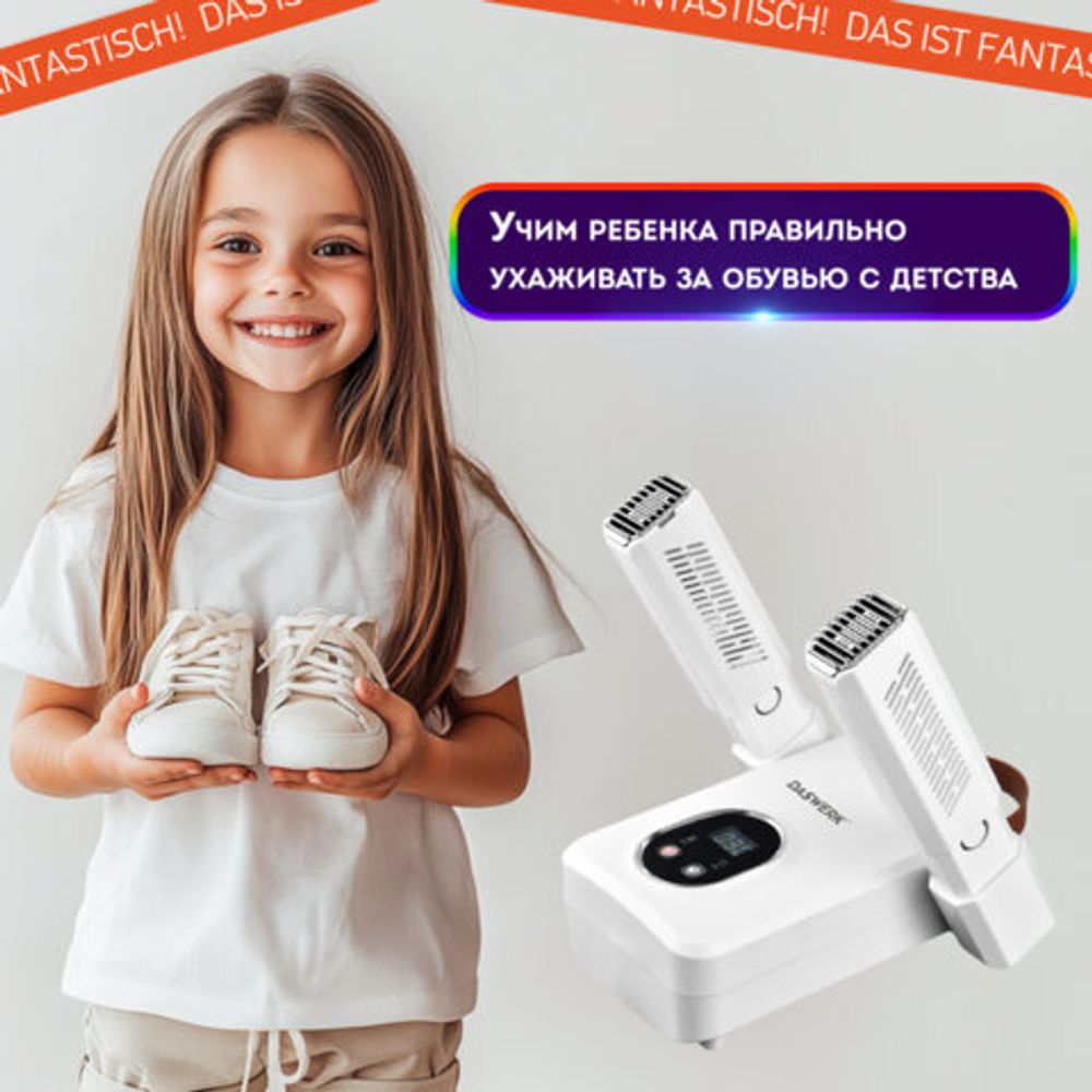 Сушилка для обуви, варежек, перчаток, складная, с подсветкой и таймером, 110 Вт, DASWERK NANO SD12, 456789
